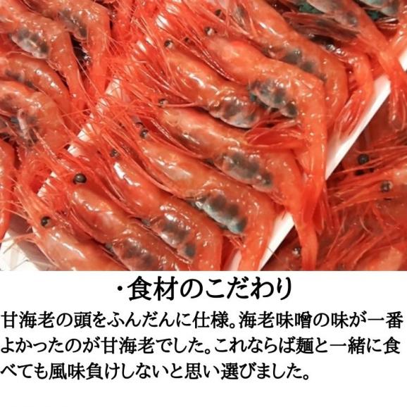 過門香の濃厚海老味噌担々麺　7食分セット 【冷凍】【送料無料】■04