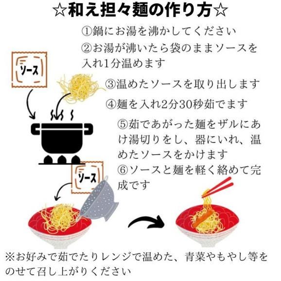 過門香の濃厚海老味噌担々麺 7食分セット 【冷凍】【送料無料】06