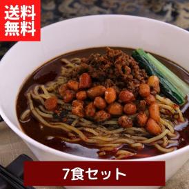 過門香の黒胡麻担々麺7食分セット 【冷凍】【送料無料】