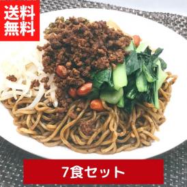 過門香の黒胡麻担々麺7食分セット 【冷凍】【送料無料】■