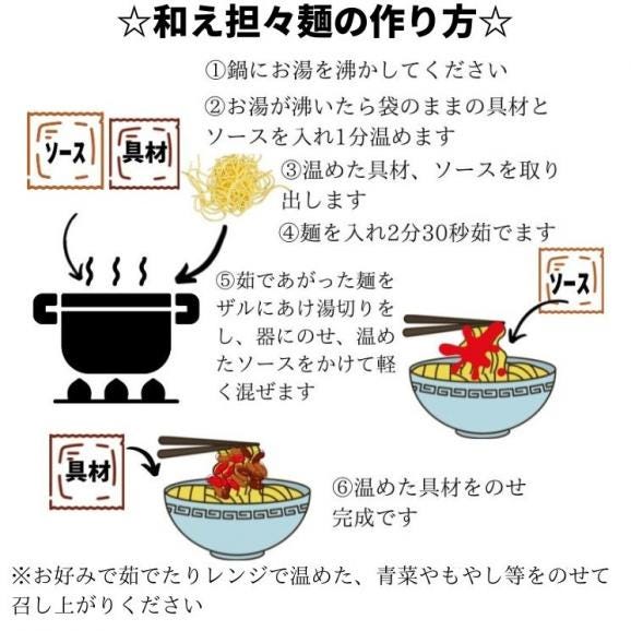 過門香の黒胡麻担々麺7食分セット 【冷凍】【送料無料】05