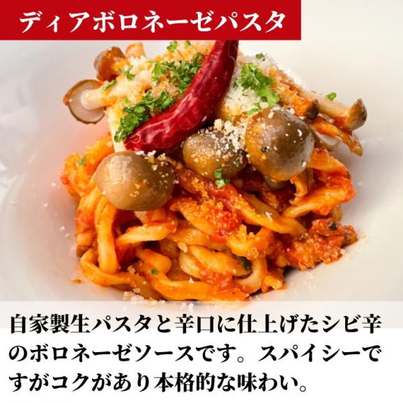 担々麺2種とパスタ2種の8食セット【送料無料】【冷凍】■04