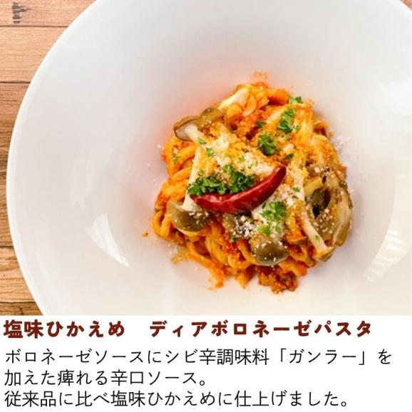 【簡易包装】担々麺2種とパスタ2種の8食セット 【送料無料】【冷凍】05