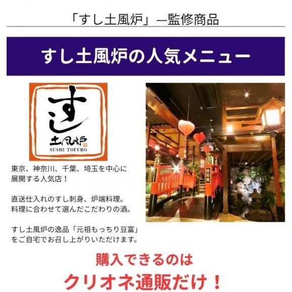 1日10個限定！【土風炉】元祖　もっちり豆冨 （80g&times;4個） 選べるソース付き 【冷蔵】【送料無料】◇ もっちり豆腐02