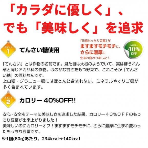 1日10個限定！【土風炉】元祖　もっちり豆冨 （80g×4個） 選べるソース付き 【冷蔵】【送料無料】◇ もっちり豆腐03