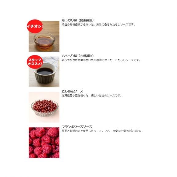 1日10個限定！【土風炉】元祖　もっちり豆冨 （80g×4個） 選べるソース付き 【冷蔵】【送料無料】◇ もっちり豆腐05