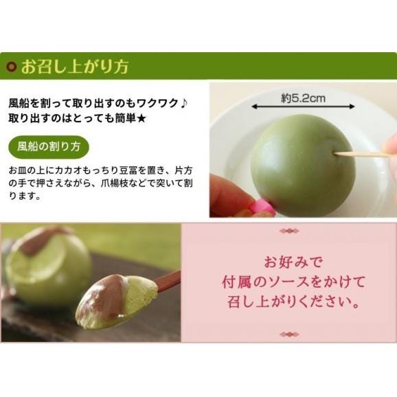 1日10個限定！抹茶もっちり豆冨 （80ｇ×4個） 選べるソース付き 【冷蔵】【送料無料】 もっちり豆腐04