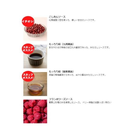 1日10個限定！抹茶もっちり豆冨 （80ｇ×4個） 選べるソース付き 【冷蔵】【送料無料】 もっちり豆腐05