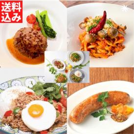 洋食エスニックの詰め合わせセット 【送料無料】【冷凍】■