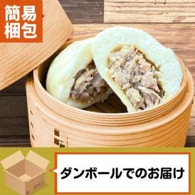 【ご自宅用】過門香の黄金生姜肉まん（4個） 【冷凍】◎