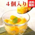 ≪ポイント5倍≫過門香 マンゴープリン(4個) ソース付き 【送料無料】【冷蔵】◇ギフト スイーツ デザート 贈り物 お祝い 誕生日 プレゼント 贈答 お返し ご進物 お中元2025