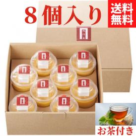 ≪母の日ギフト≫過門香 マンゴープリン(8個) ソース付き≪期間限定お茶付き≫【送料無料】【冷蔵】◇
