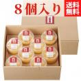 ≪ポイント5倍≫過門香 マンゴープリン(8個) ソース付き 【送料無料】【冷蔵】◇ギフト スイーツ デザート 贈り物 お祝い 誕生日 プレゼント 贈答 お返し 挨拶 ご進物 お中元2025
