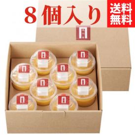 ≪ポイント5倍≫過門香 マンゴープリン(8個) ソース付き 【送料無料】【冷蔵】◇ギフト スイーツ デザート 贈り物 お祝い 誕生日 プレゼント 贈答 お返し 挨拶 ご進物 お中元2025