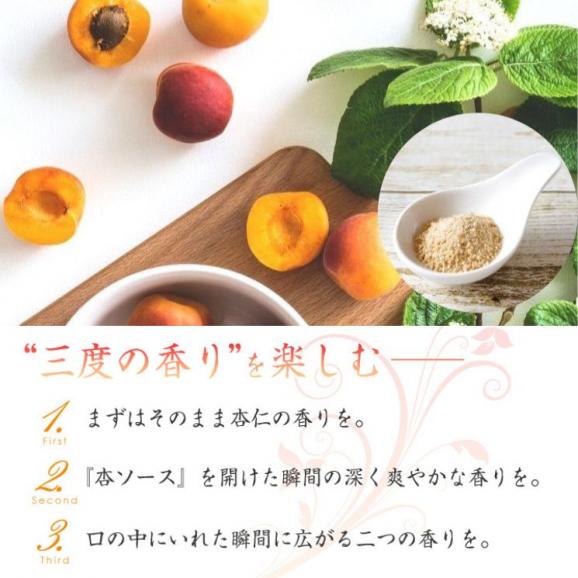 過門香 杏仁豆腐 (8個) 杏ソース付き 【送料無料】【冷蔵】◇04