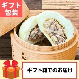 【贈答用】過門香の黄金生姜肉まん（4個）【送料無料】【冷凍】◎ 