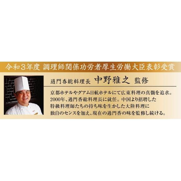 過門香の黄金生姜肉まん（4個） <ギフト向け>【送料無料】【冷凍】◎ 中華まん 贈り物 誕生日 プレゼント お取り寄せ グルメ お中元202506