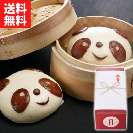 ≪ポイント5倍≫過門香のパンダまん(肉まん) 4個入り <ギフト向け> 【送料無料】【冷凍】◎ かわいい 中華まん 贈り物 誕生日 プレゼント お取り寄せ グルメ お中元2025