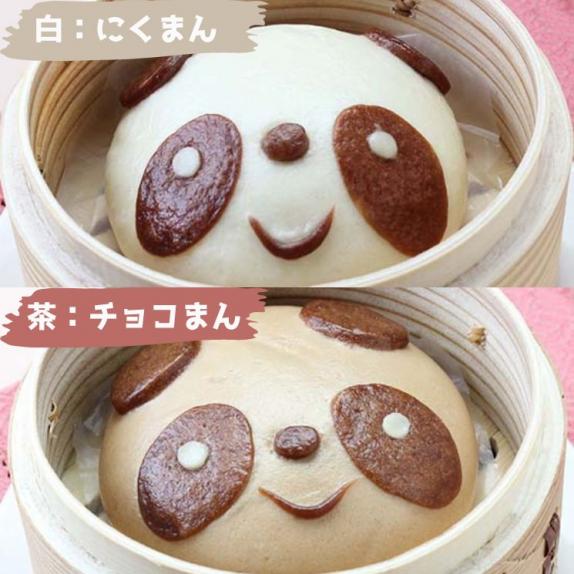 パンダマンさん専用 パンダマンさん専用 【公式通販】