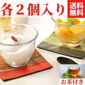 ≪母の日ギフト≫過門香 杏仁豆腐/マンゴープリン(各2個)ソース付き≪期間限定お茶付き≫【送料無料】【冷蔵】◇