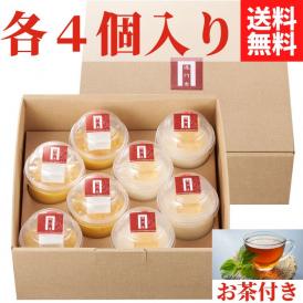 ≪母の日ギフト≫過門香 杏仁豆腐/マンゴープリン (各4個) ソース付き≪期間限定お茶付き≫【送料無料】【冷蔵】◇