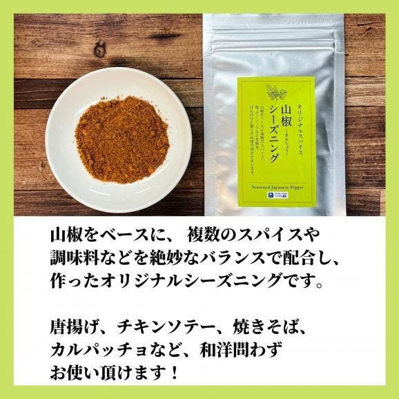 3種のスパイス おためしセット （ガンラー/山椒シーズニング/アジアンマジックシーズニング 各45g ）03