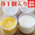 過門香 デザート4種(各1個)セット (プレーン/十勝あん/黒胡麻の杏仁豆腐、マンゴープリン) 【送料無料】【冷蔵】◇