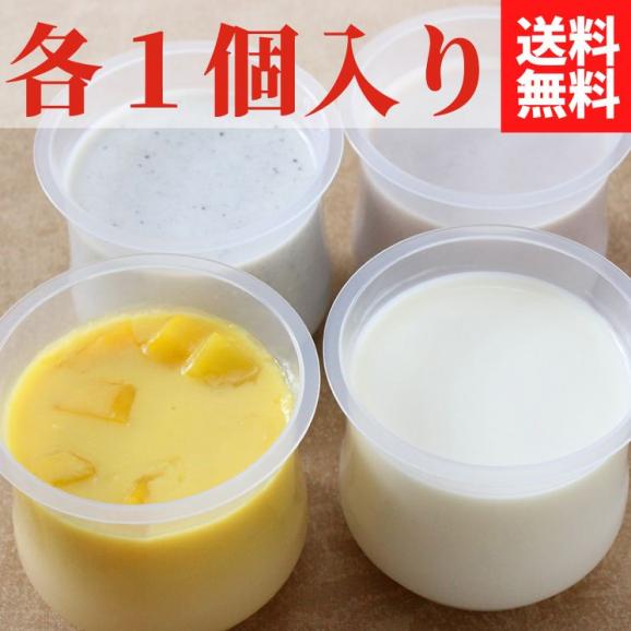 【お中元 ギフト 送料無料】過門香 デザート4種(各1個)セット (プレーン/十勝あん/黒胡麻の杏仁豆腐、マンゴープリン) 　【冷蔵】◇ 御中元 夏ギフト お取り寄せ スイーツ 高級デザート01