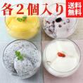 過門香 デザート4種(各2個)セット (プレーン/十勝あん/黒胡麻の杏仁豆腐、マンゴープリン)【送料無料】【冷蔵】◇