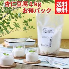 過門香 杏仁豆腐 (１㎏お得パック） 杏ソース付き【送料無料】【冷蔵】◇