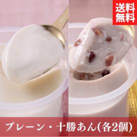 過門香 杏仁豆腐/十勝あん杏仁豆腐 (各2個) ソース付き 【送料無料】【冷蔵】◇