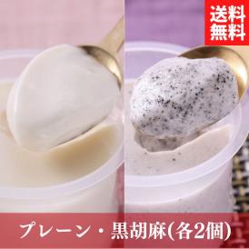 過門香 杏仁豆腐/黒胡麻杏仁豆腐 (各2個) ソース付き 【送料無料】【冷蔵】◇