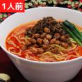 過門香の四川担々麺(1人前) 【冷凍】
