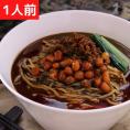 過門香の黒胡麻担々麺(一人前) 【冷凍】