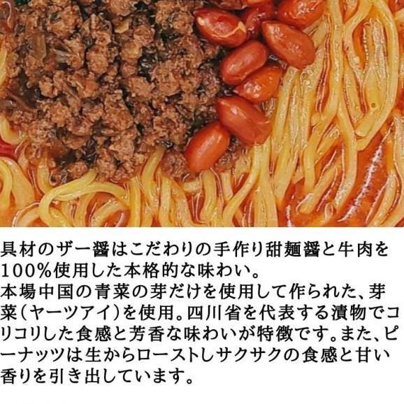 黒胡麻担々麺3食のまとめ買いセット (ガンラー付)【冷凍】02