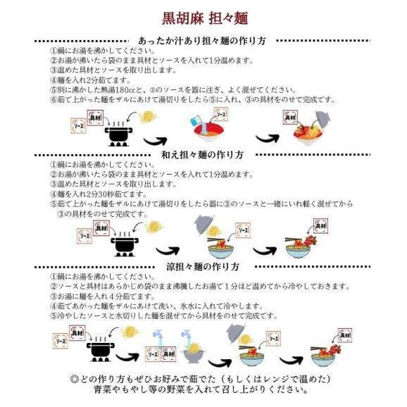 黒胡麻担々麺3食のまとめ買いセット (ガンラー付)【冷凍】05