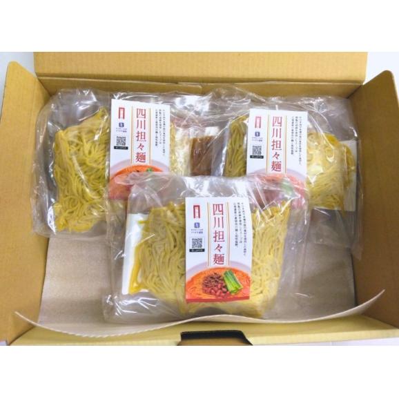 【贈答用】過門香の四川担々麺(3食分)セット【送料無料】【冷凍】02