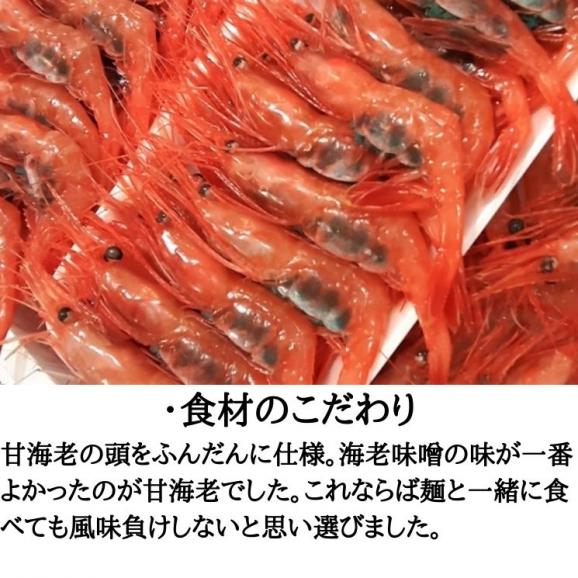 【贈答用】過門香の濃厚海老味噌担々麺(3食分)セット【送料無料】【冷凍】04