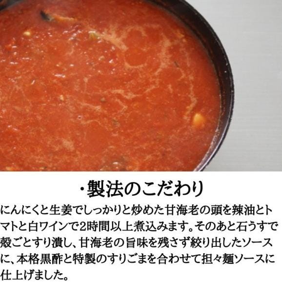 【贈答用】過門香の濃厚海老味噌担々麺(3食分)セット【送料無料】【冷凍】05