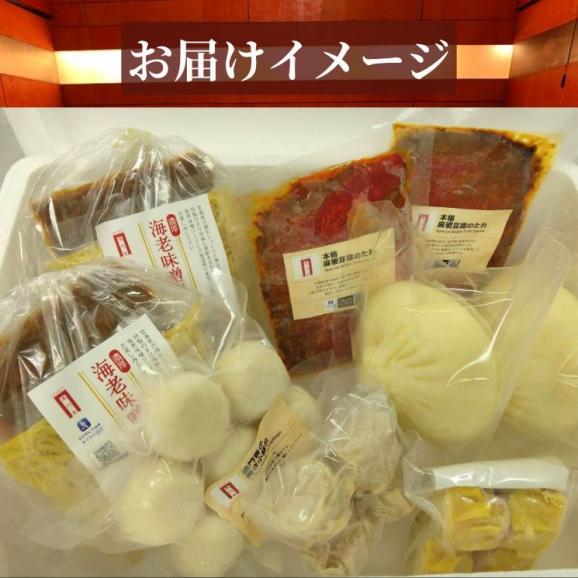 【贈答用】過門香逸品と点心の詰め合わせセット 【送料無料】【冷凍】◎02