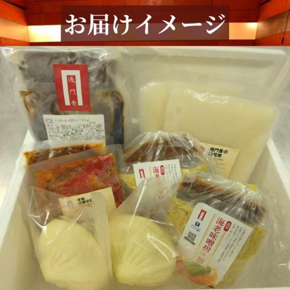 【贈答用】過門香逸品 詰め合わせセット 【送料無料】【冷凍】◎02