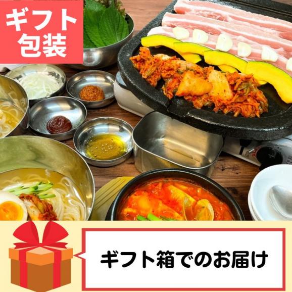 【贈答用】サムギョプサルセット 【送料無料】【冷凍】◎☆01