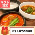 【贈答用】3種の韓国スープセット(各種2～3人前分)【送料無料】【冷凍】◎