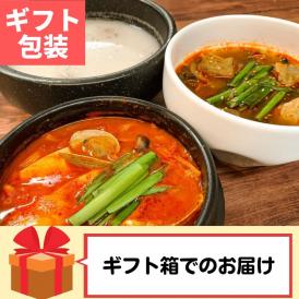 【贈答用】3種の韓国スープセット(各種2～3人前分)【送料無料】【冷凍】◎