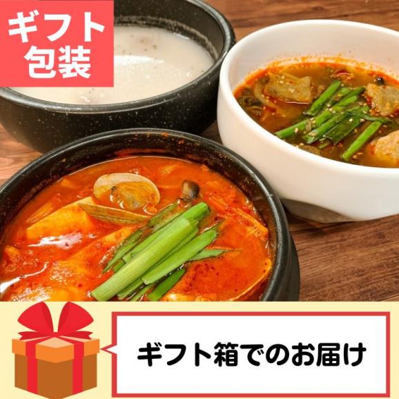 【贈答用】3種の韓国スープセット(各種2～3人前分)【送料無料】【冷凍】◎01