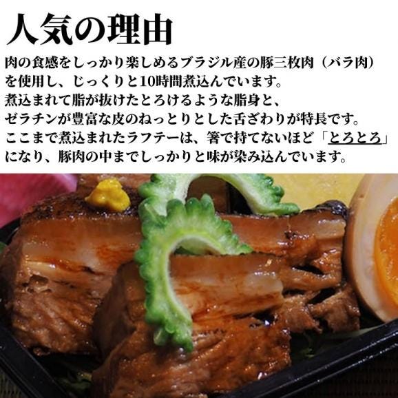 麹蔵の黒糖とろとろラフティー（500g）【冷凍】03