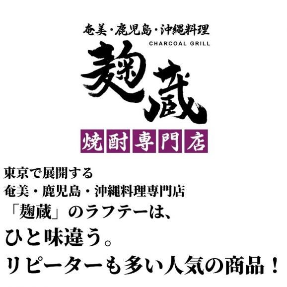 麹蔵の黒糖とろとろラフティー（500g）【冷凍】04