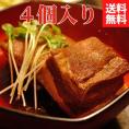 【贈答用】麹蔵の黒糖とろとろラフティー 200g&times;4個セット【送料無料】【冷凍】