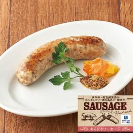 【自家製ソーセージ】あらびき ソーセージ(１本：約120ｇ)  【冷凍】
