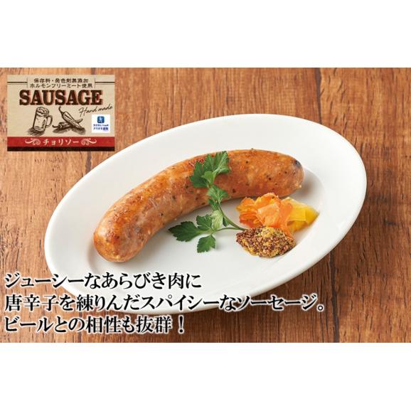 自家製ソーセージ (4本入り/4種各1本)セット【冷凍】02